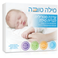 Sterile kit for circumcision - Mila Tova